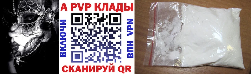 А ПВП Crystall  Гудермес 
