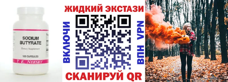 Бутират 1.4BDO  Гудермес 