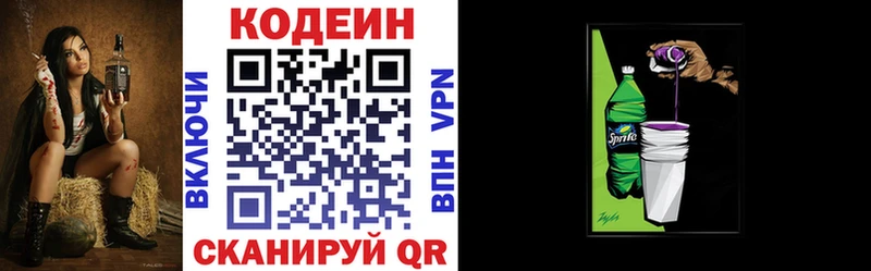 блэк спрут ТОР  Гудермес  Codein напиток Lean (лин) 