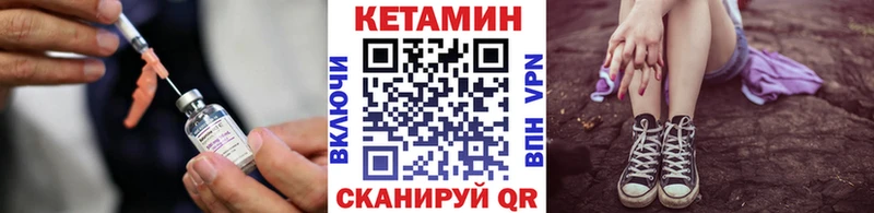 КЕТАМИН VHQ Гудермес